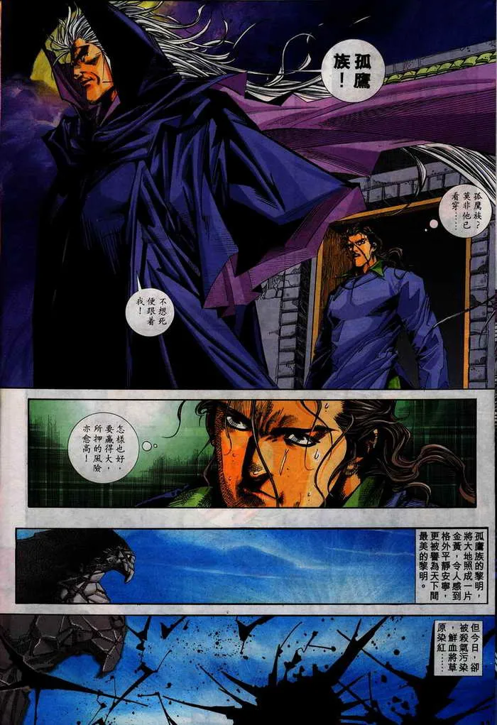 第105回 第12页