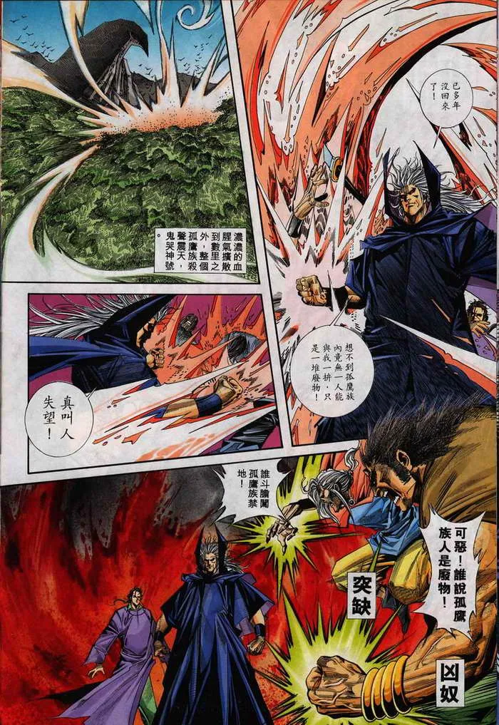 第105回 第14页