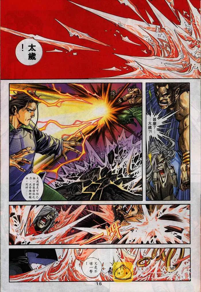 第105回 第15页