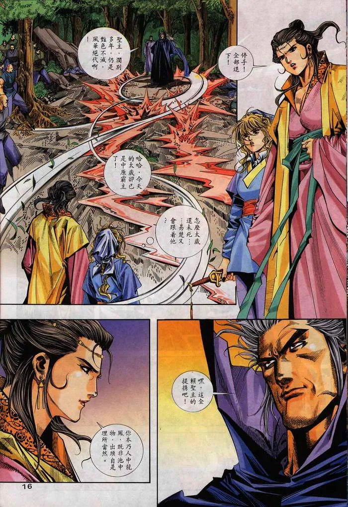 第105回 第16页