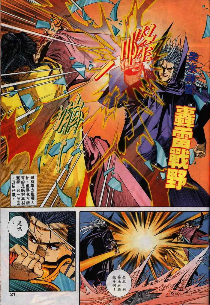 第105回 第21页