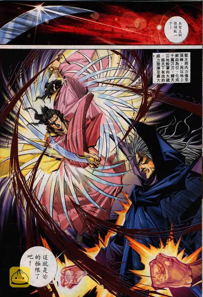 第105回 第22页