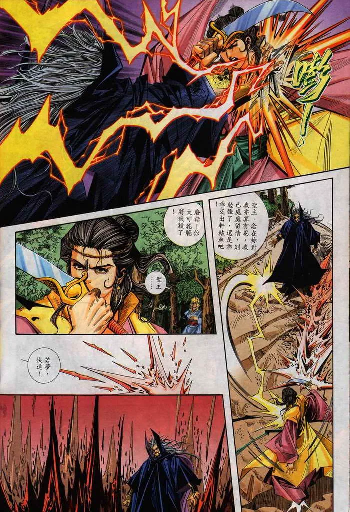 第105回 第24页
