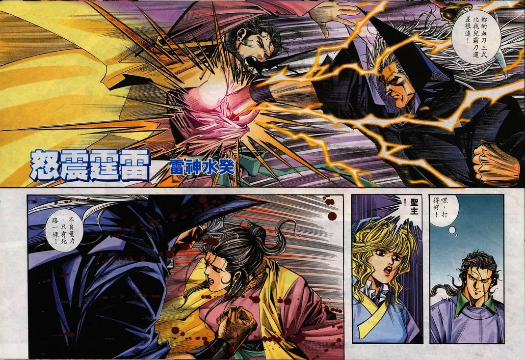 第105回 第26页