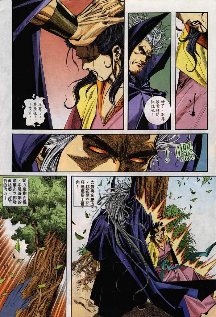 第105回 第28页
