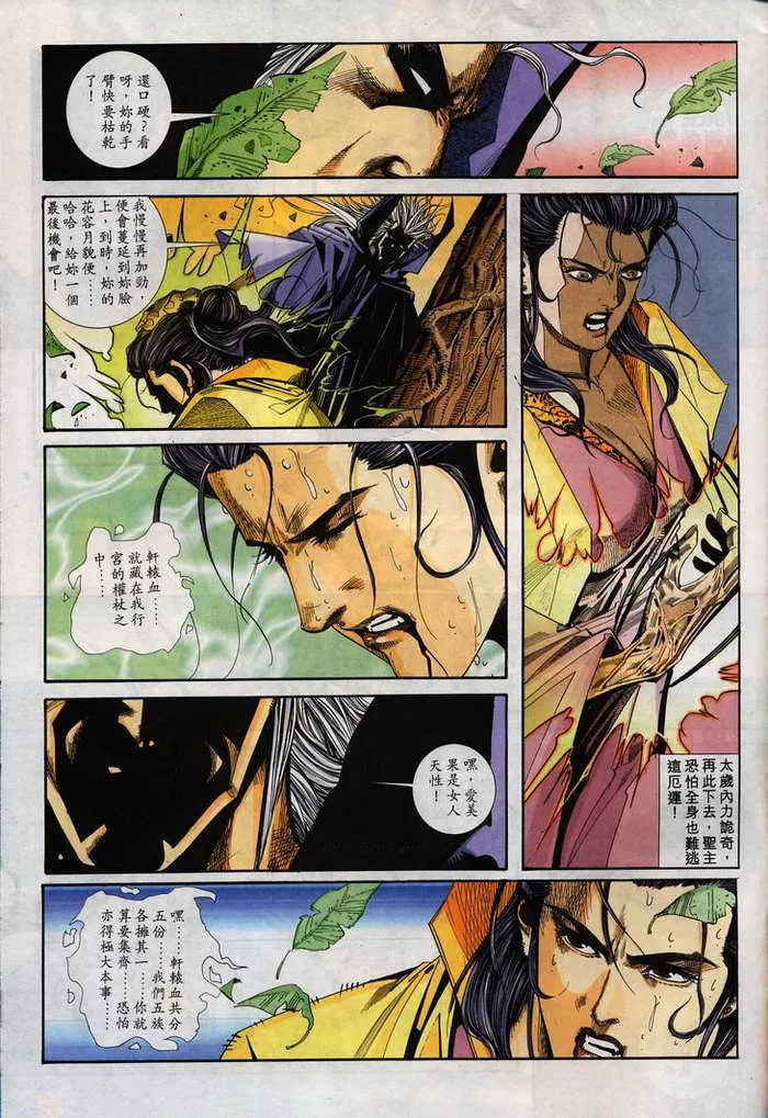 第105回 第29页