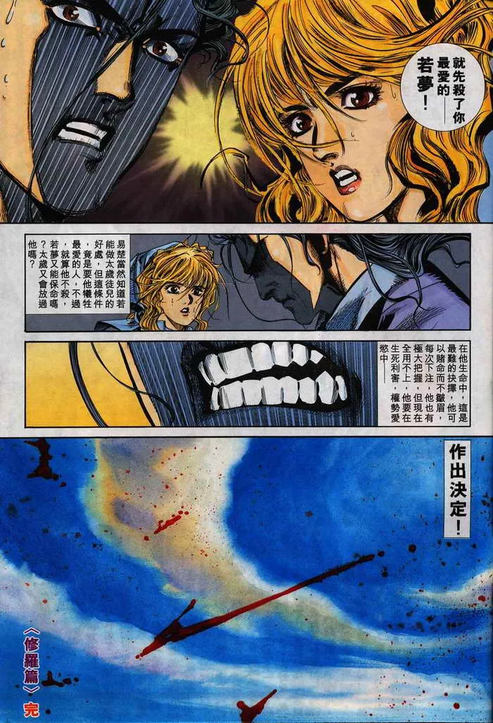 第105回 第31页