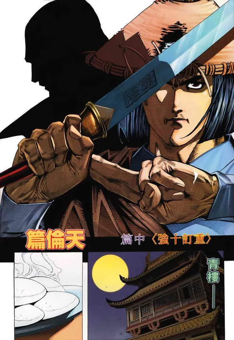 第106回 第2页