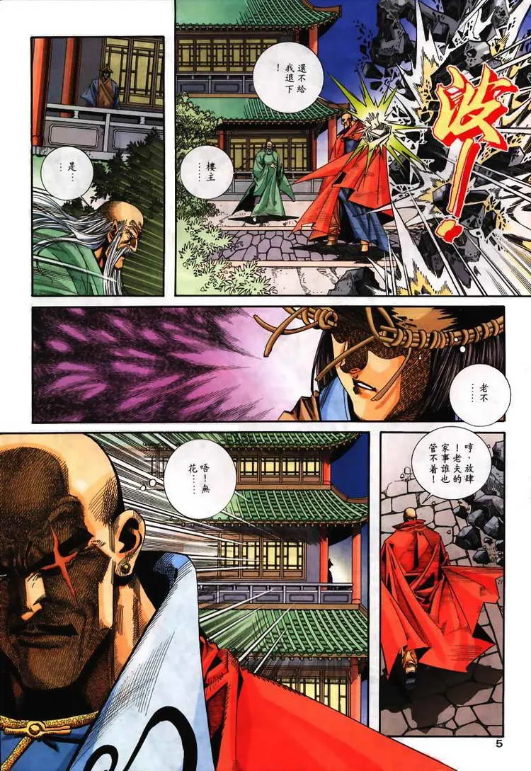 第106回 第5页