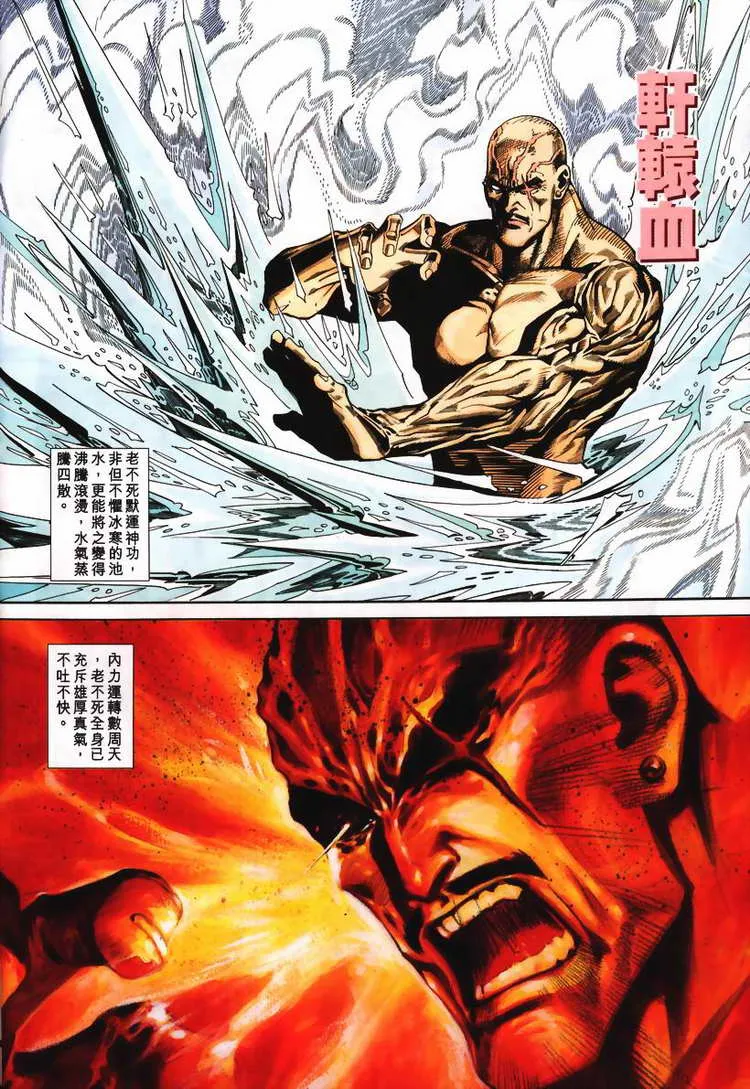 第106回 第8页
