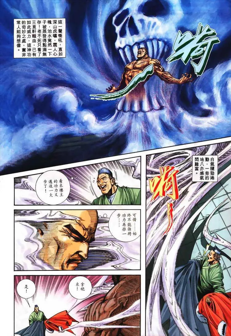 第106回 第9页