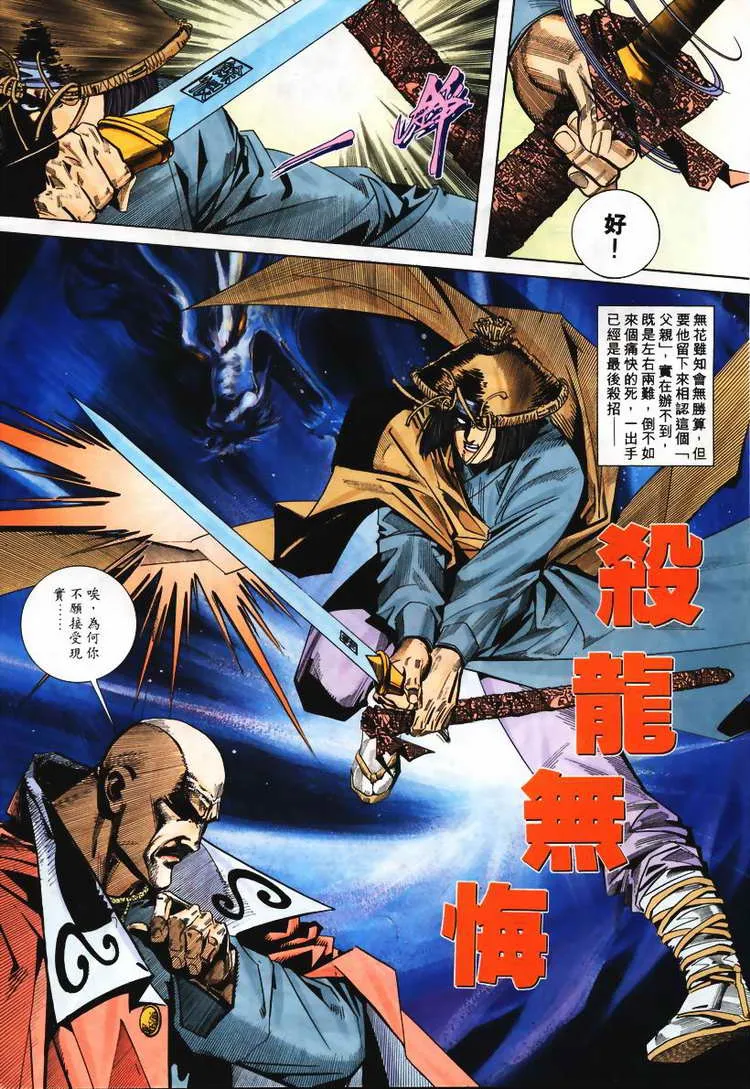 第106回 第15页