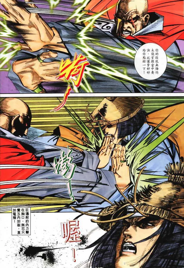 第106回 第17页