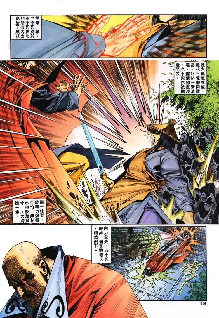 第106回 第19页