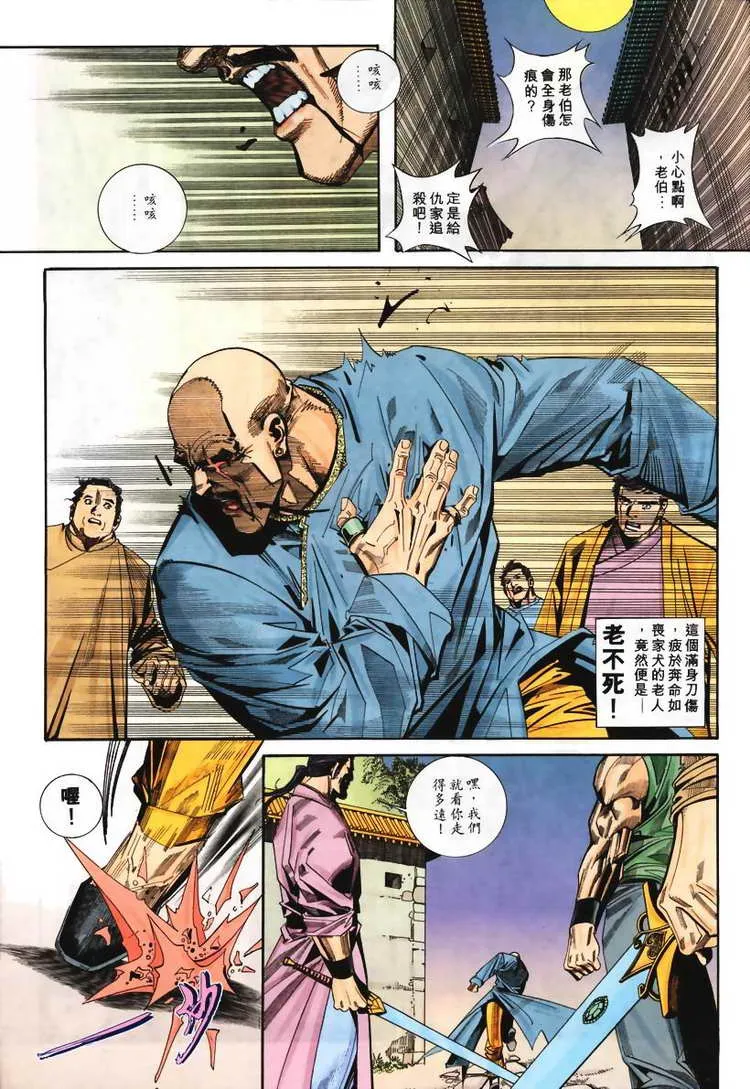 第106回 第25页