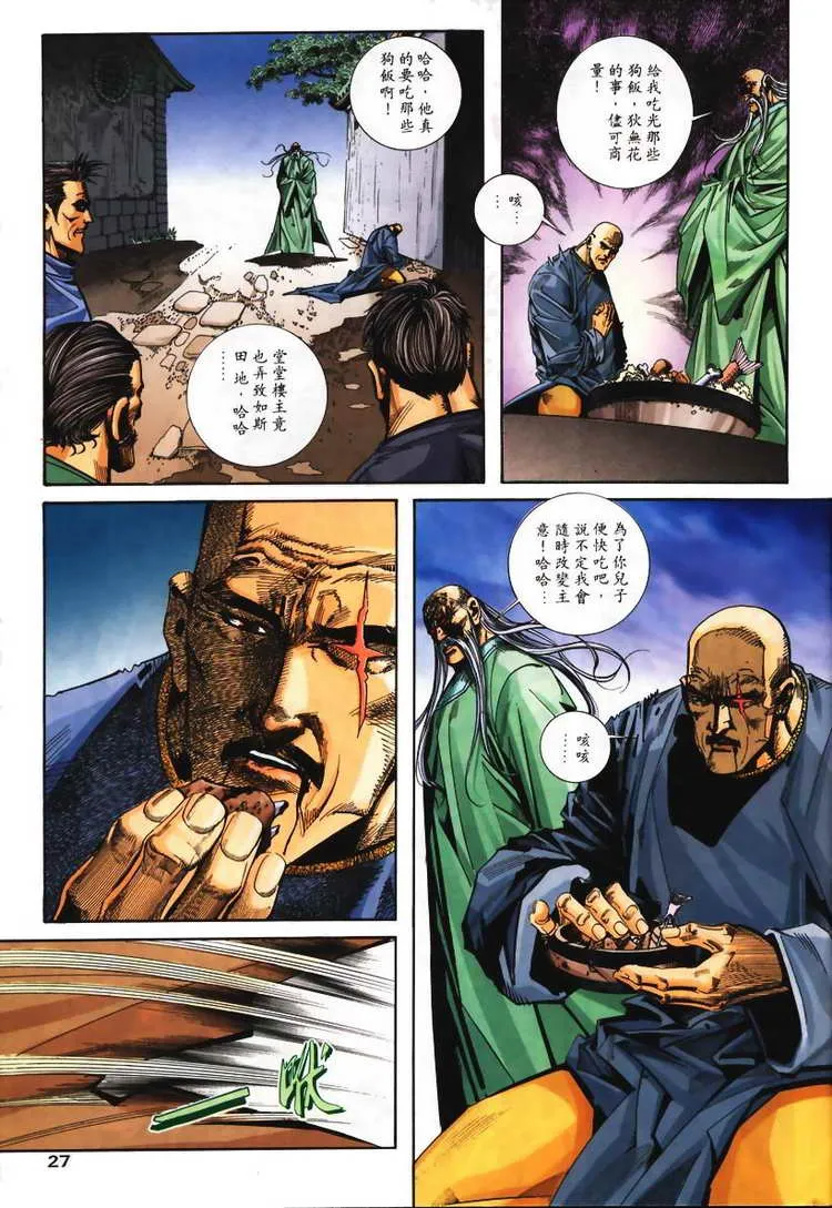 第106回 第27页