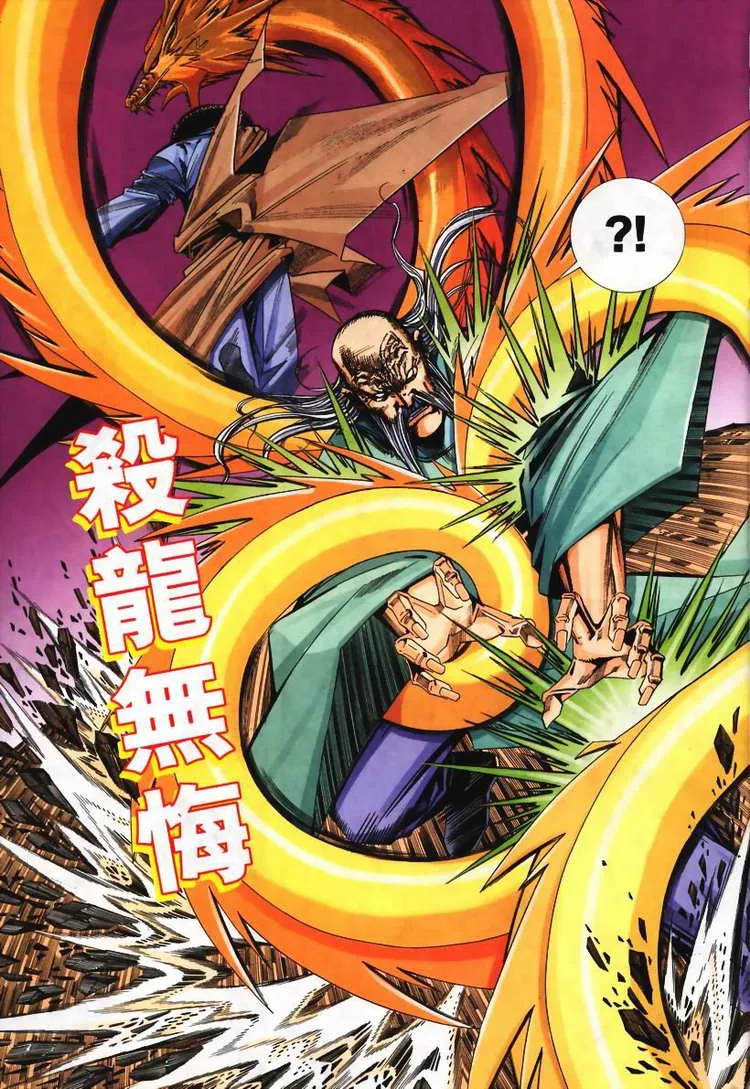 第106回 第29页