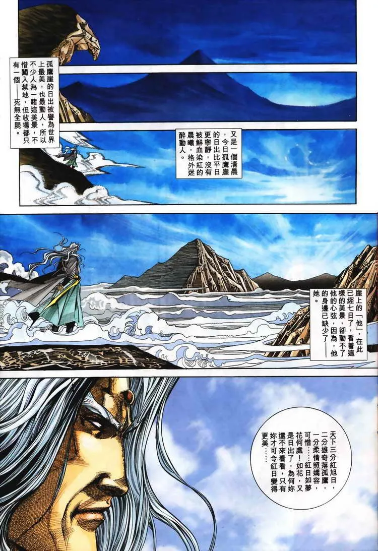 第107回 第3页