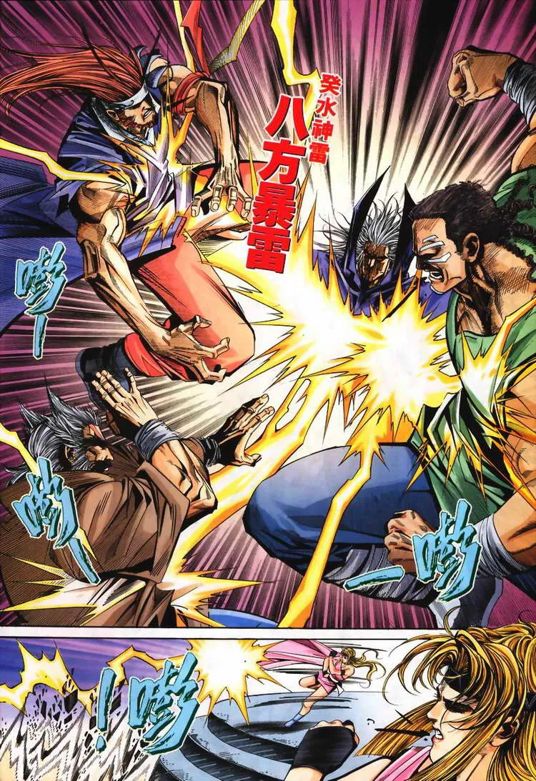 第107回 第6页