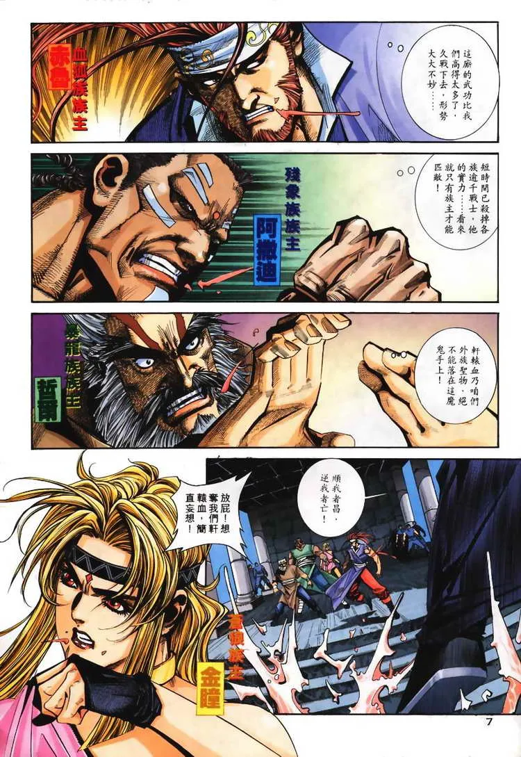 第107回 第7页