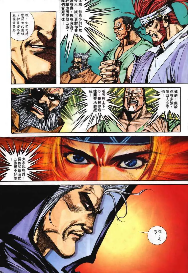 第107回 第9页