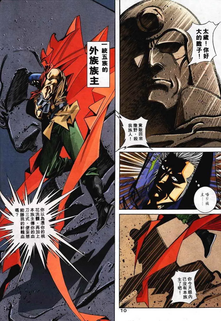 第107回 第10页