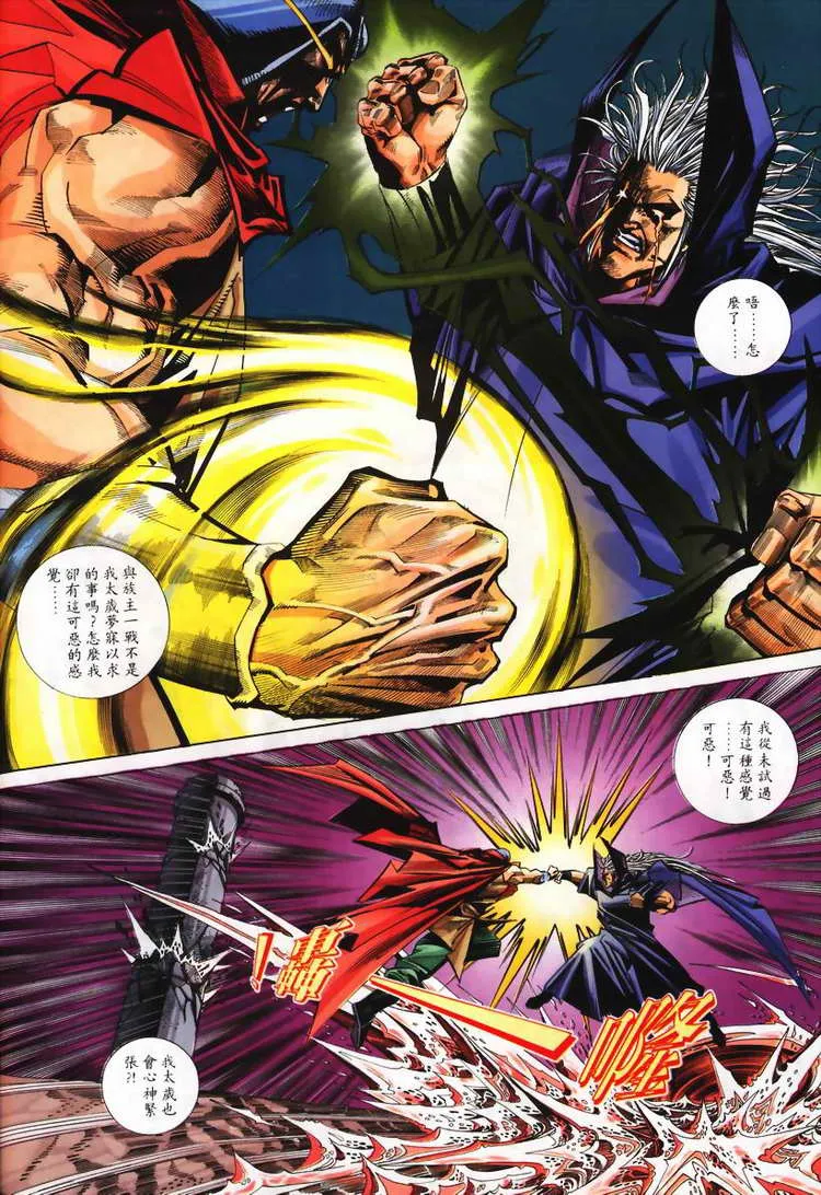 第107回 第12页