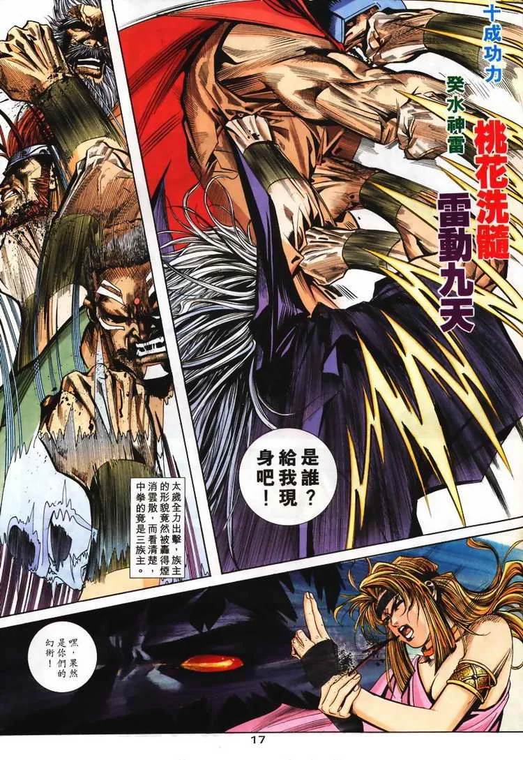 第107回 第17页