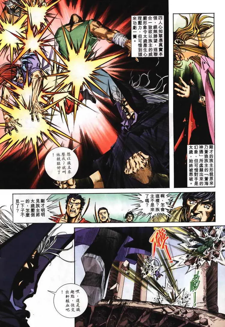 第107回 第18页