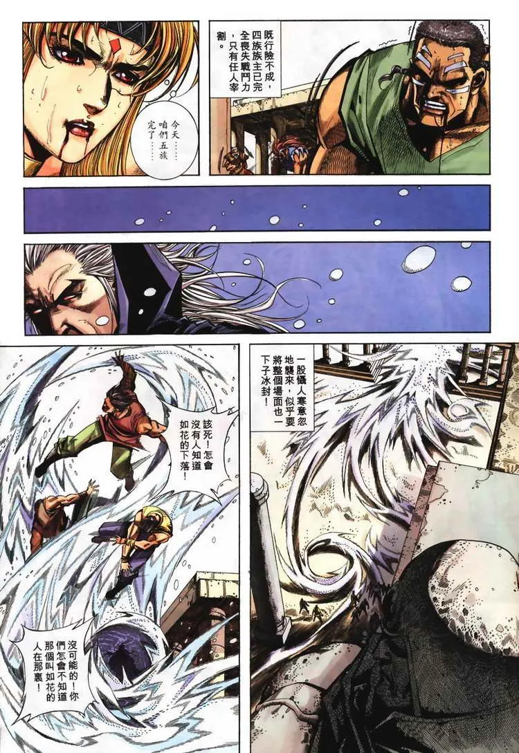 第107回 第19页