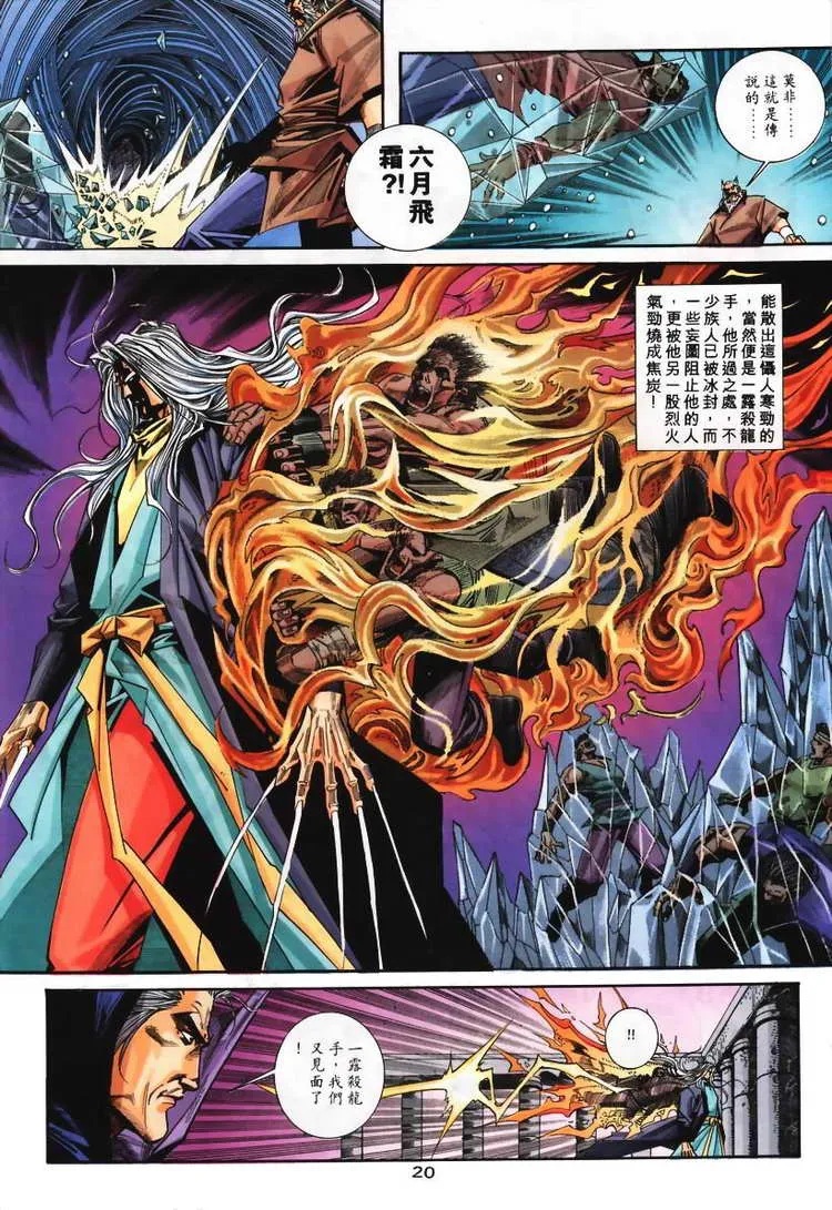 第107回 第20页