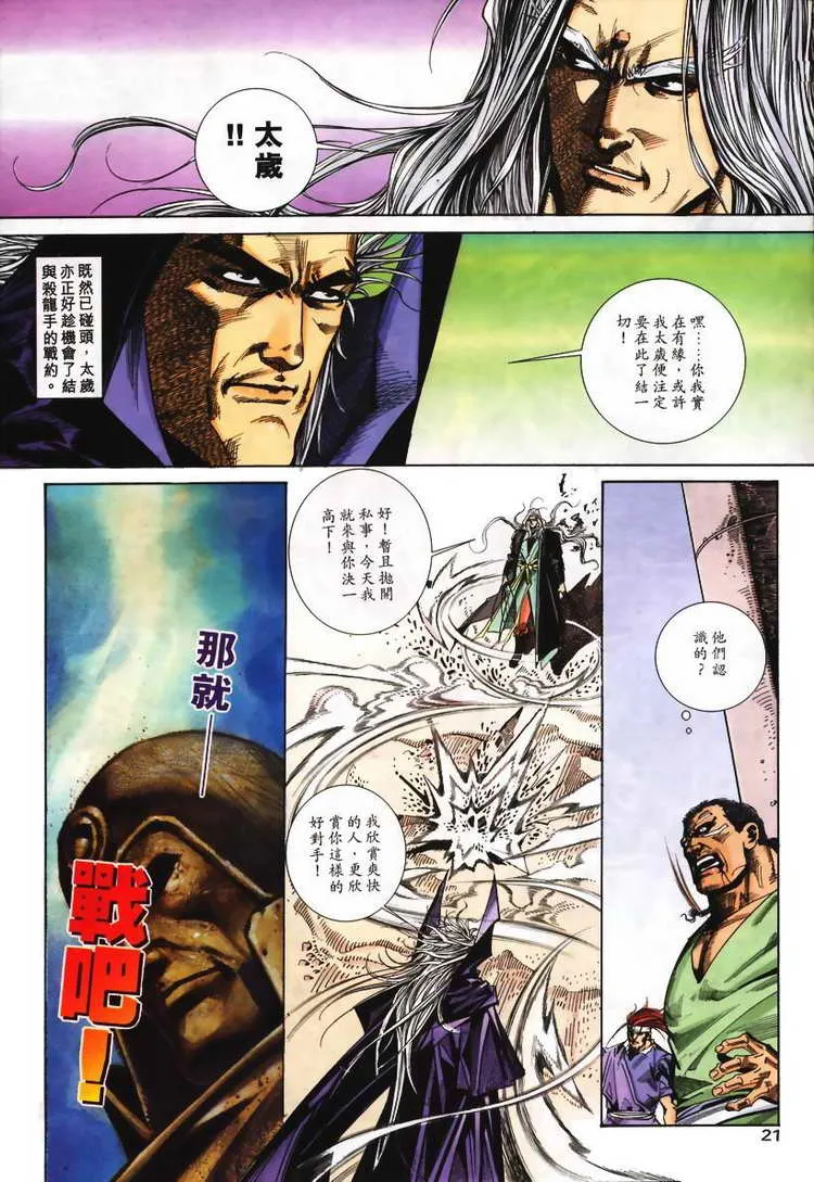 第107回 第21页