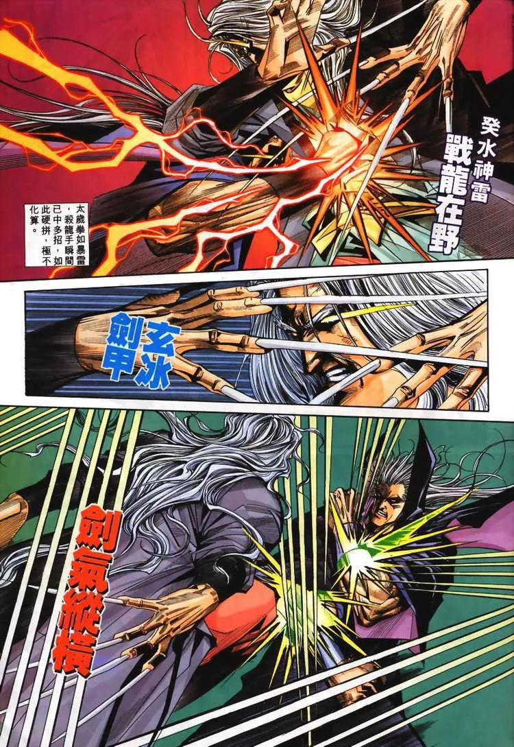 第107回 第23页