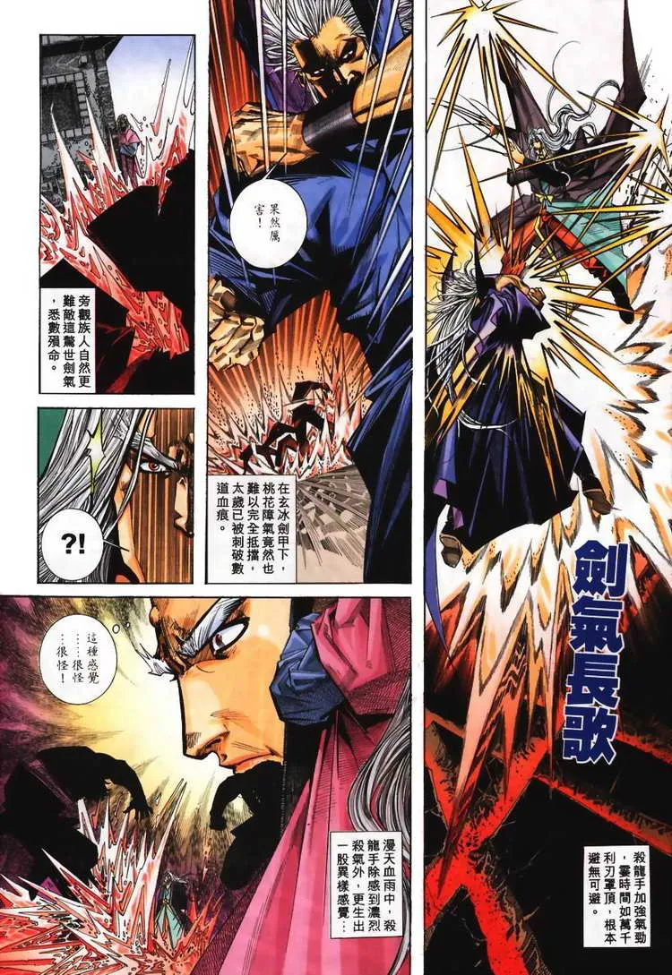 第107回 第24页