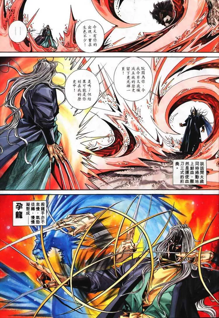 第107回 第25页