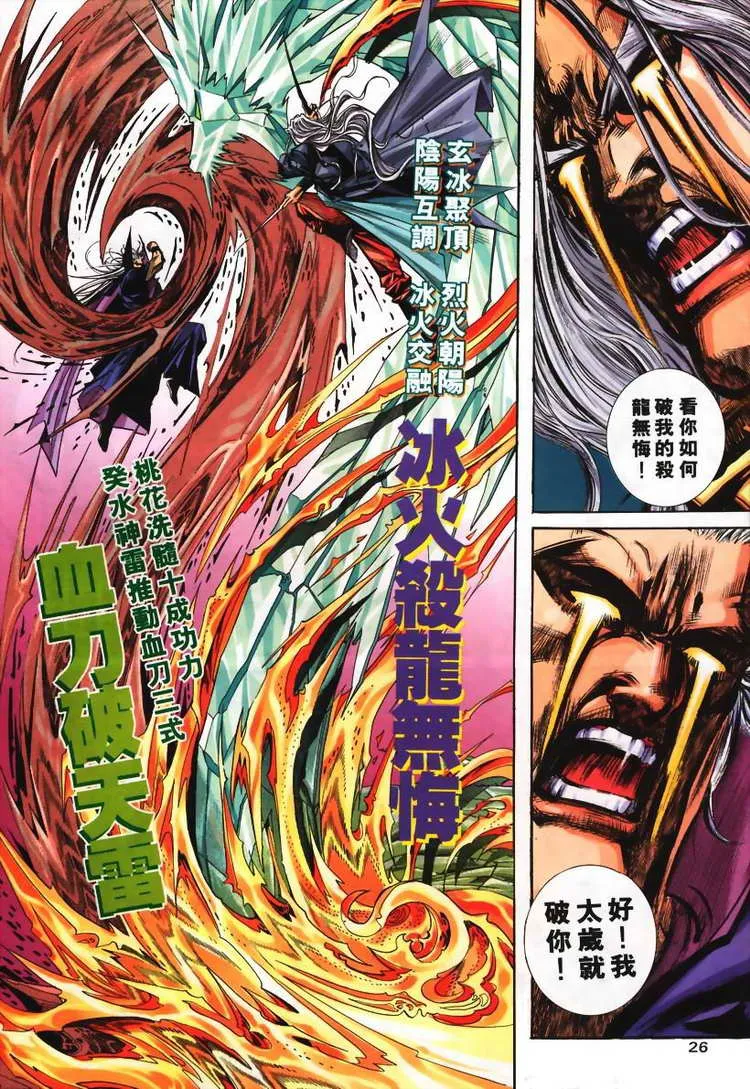 第107回 第26页