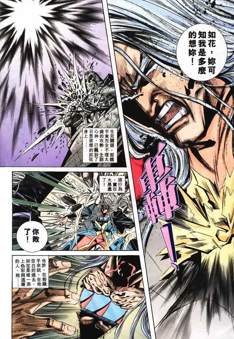 第107回 第30页