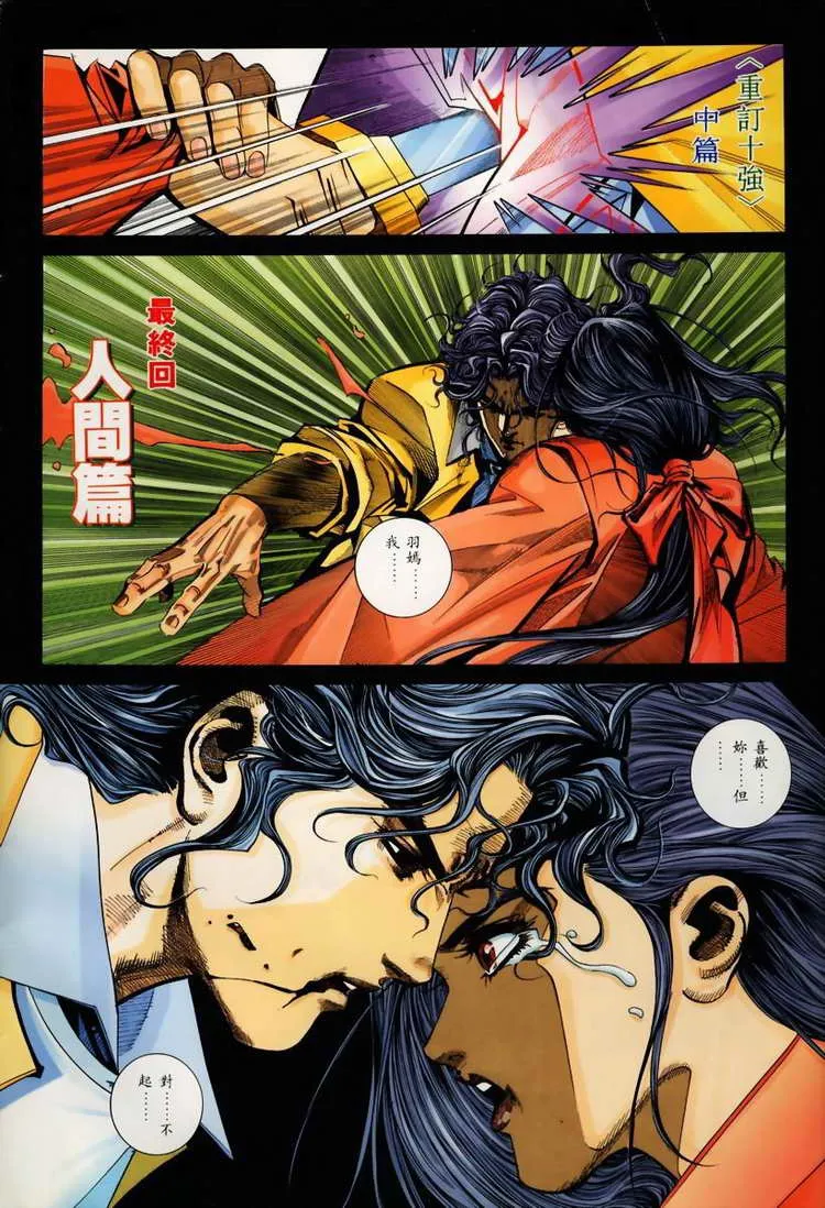 第108回 第2页