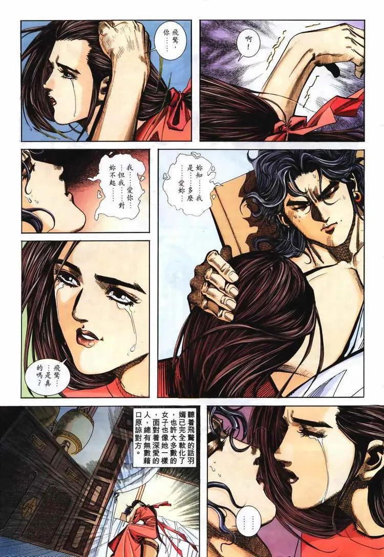 第108回 第5页