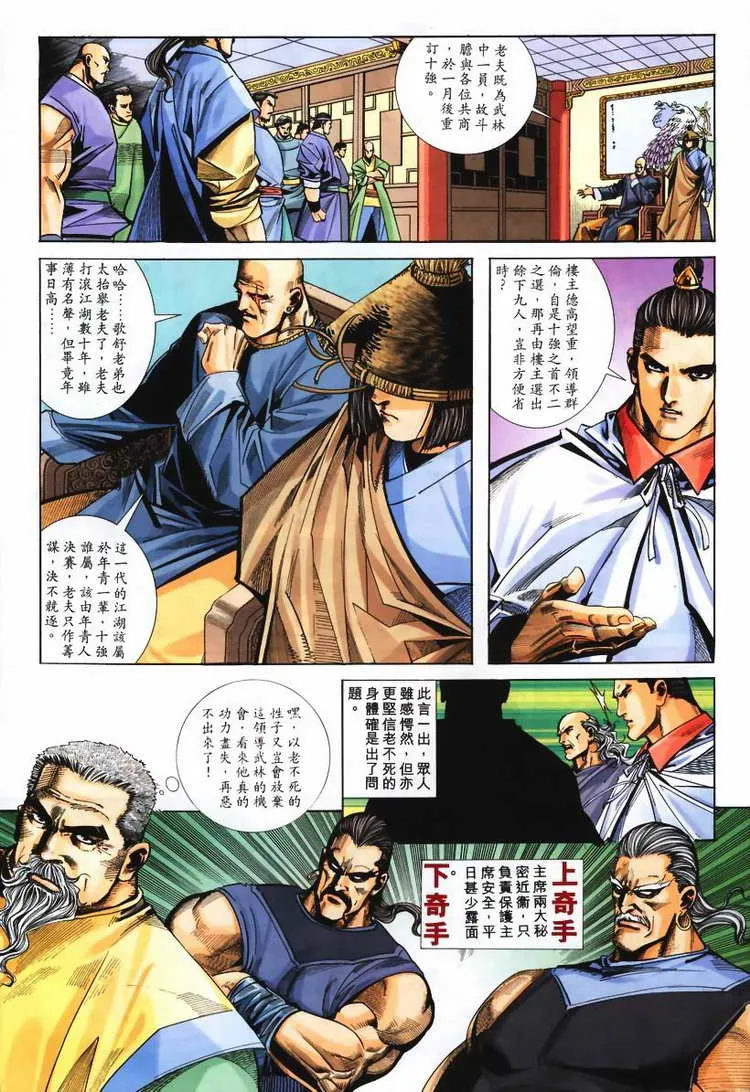 第108回 第10页