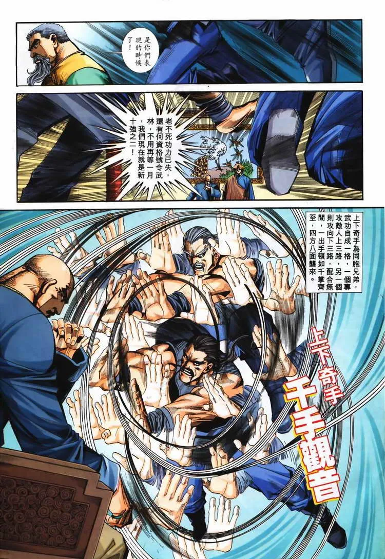 第108回 第11页