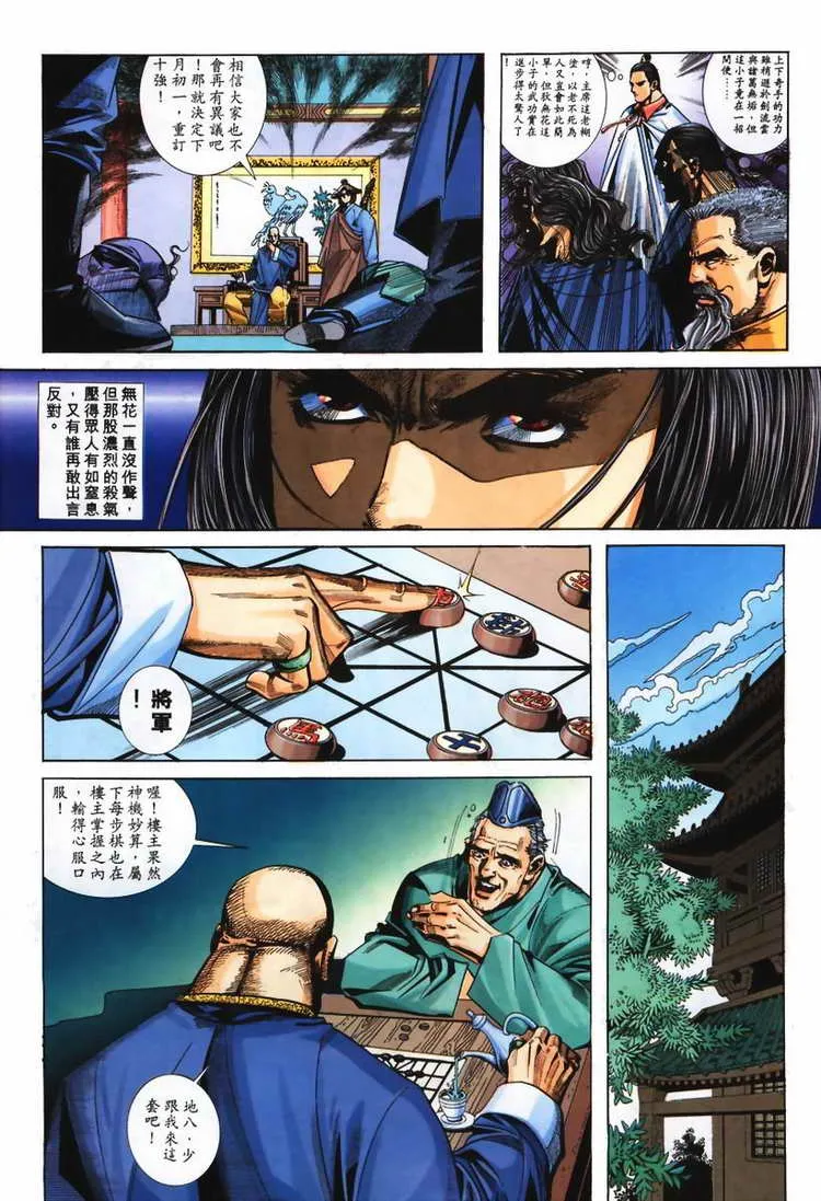 第108回 第14页