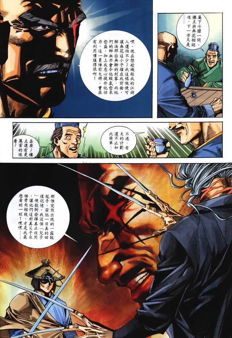 第108回 第16页