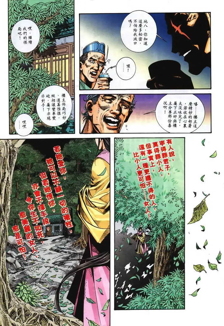 第108回 第17页