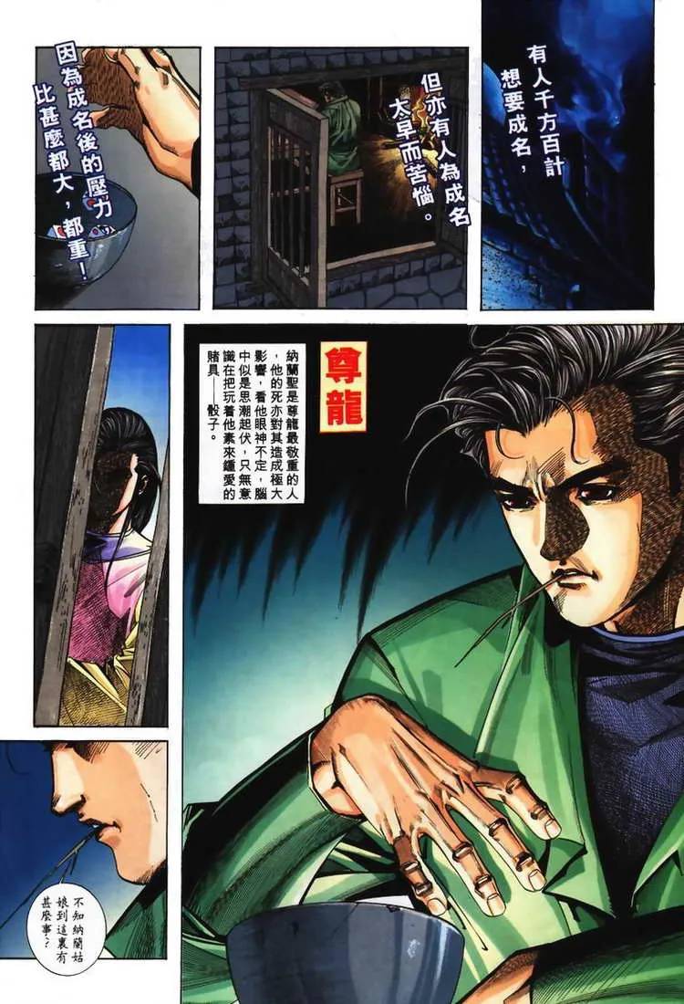 第108回 第18页