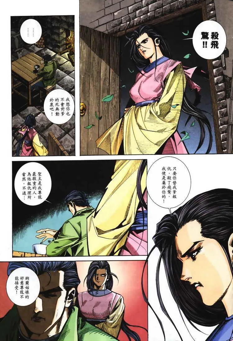 第108回 第19页
