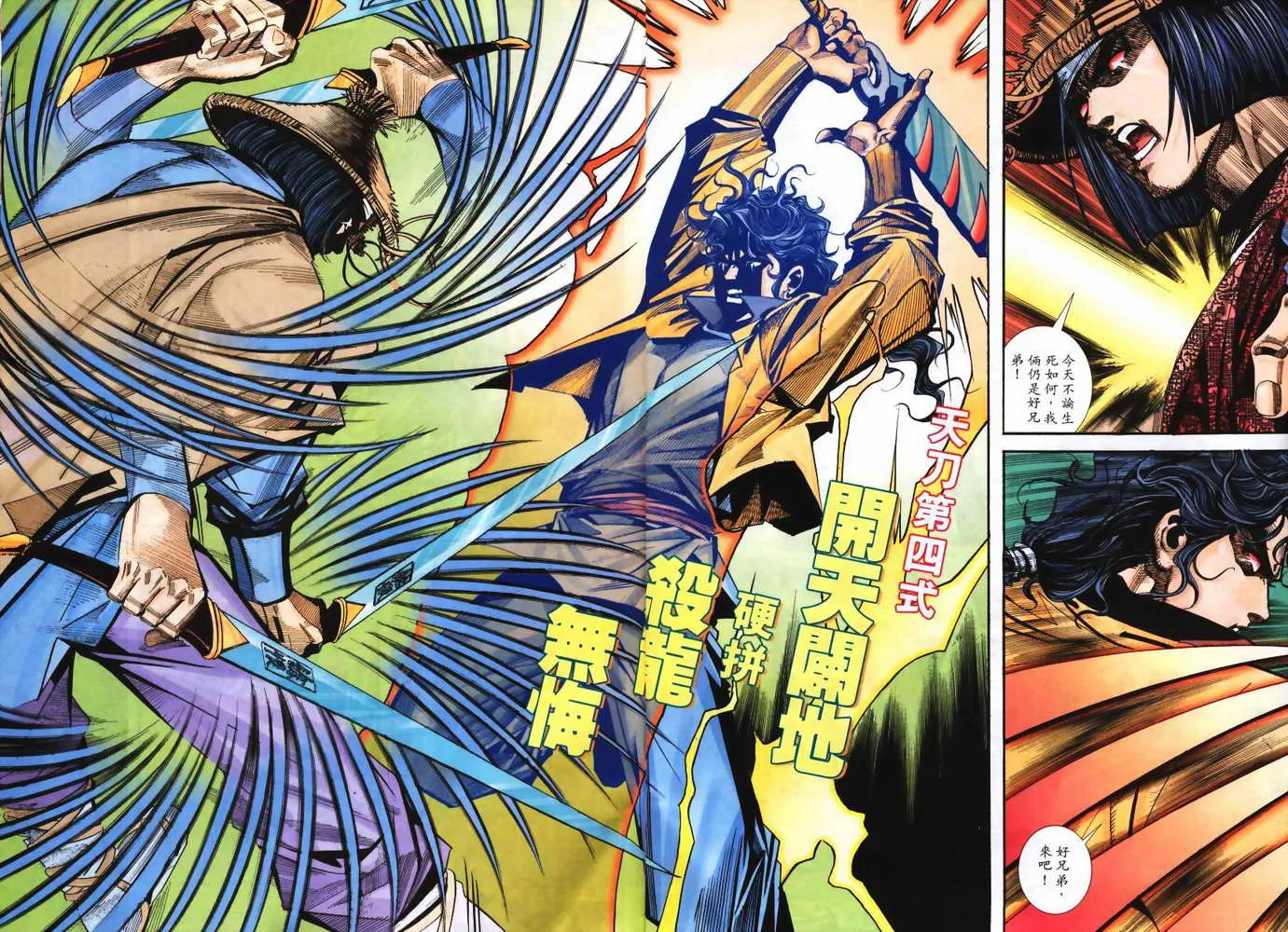 第108回 第28页