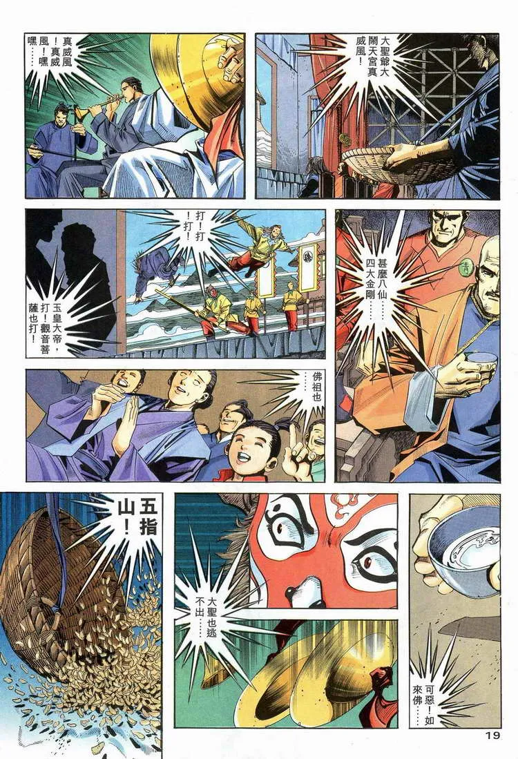 第109回 第18页