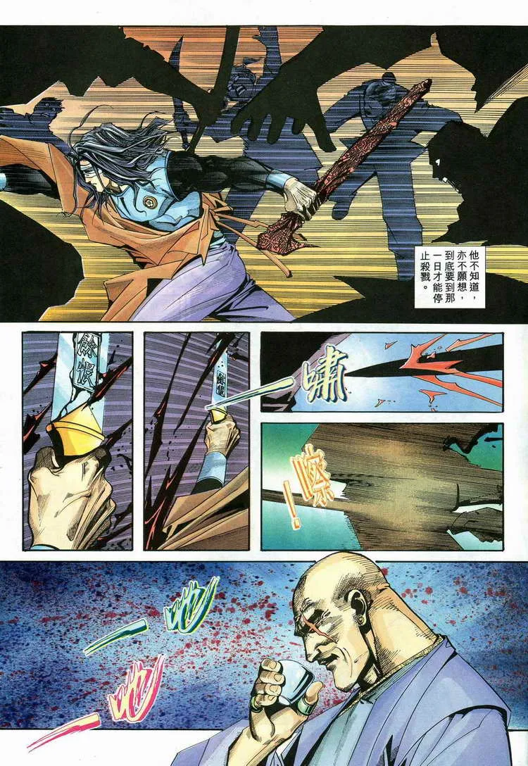 第109回 第22页