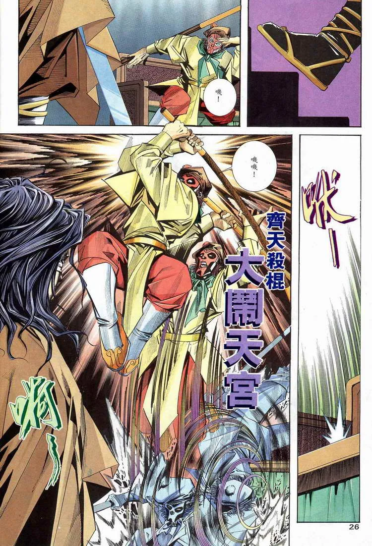 第109回 第25页